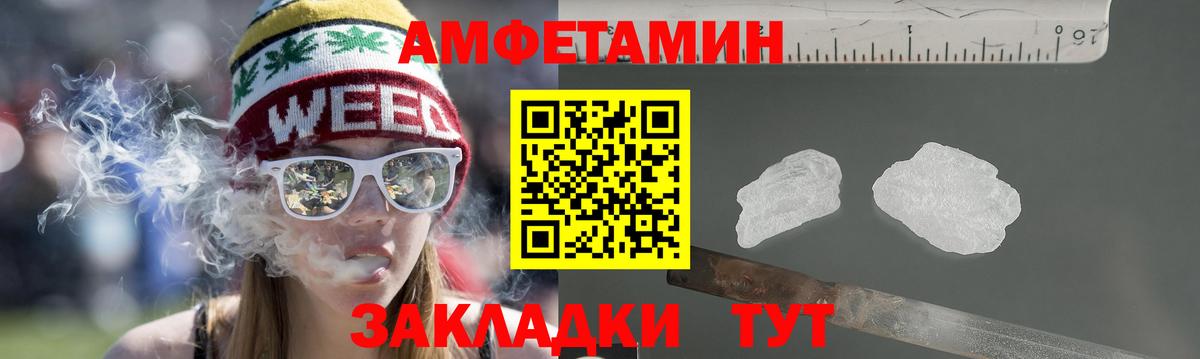 АМФЕТАМИН Розовый  Вход с VPN  Amphetamine  Улан-Удэ 