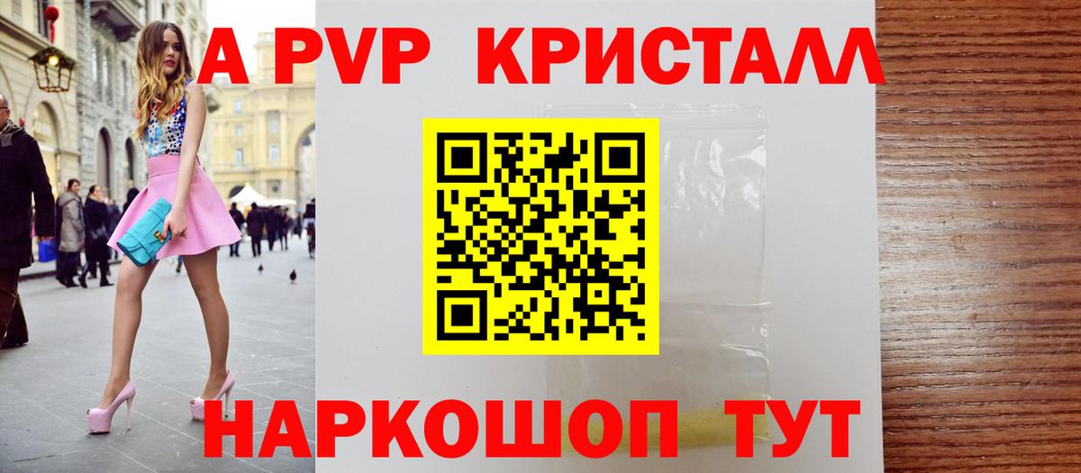 Улан-Удэ  Alfa_PVP СК  Вход с VPN  APVP крисы CK 