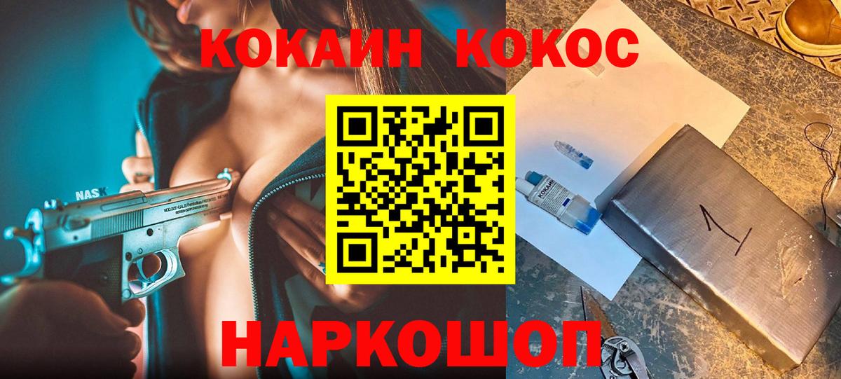 Кокаин Fish Scale Улан-Удэ