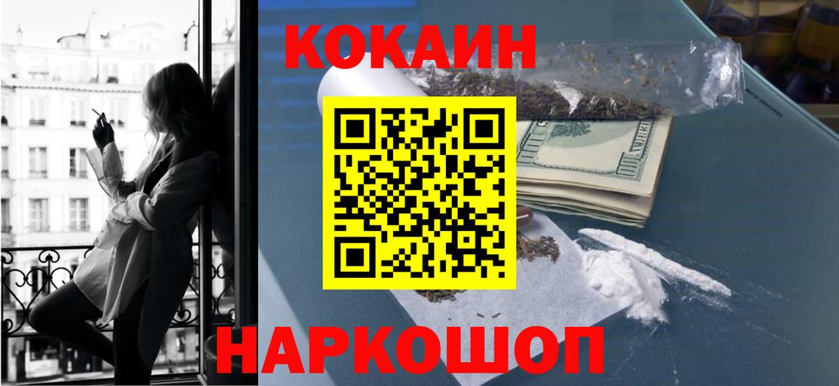 Улан-Удэ  Кокаин VHQ  Кокаин  Вход с VPN  КОКАИН Колумбийский 