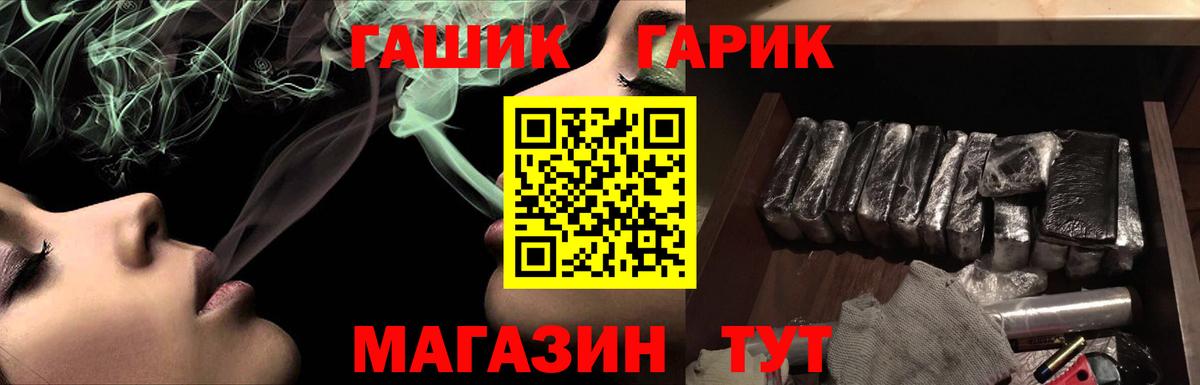 ГАШ  Вход с VPN  Улан-Удэ  ГАШИШ убойный 