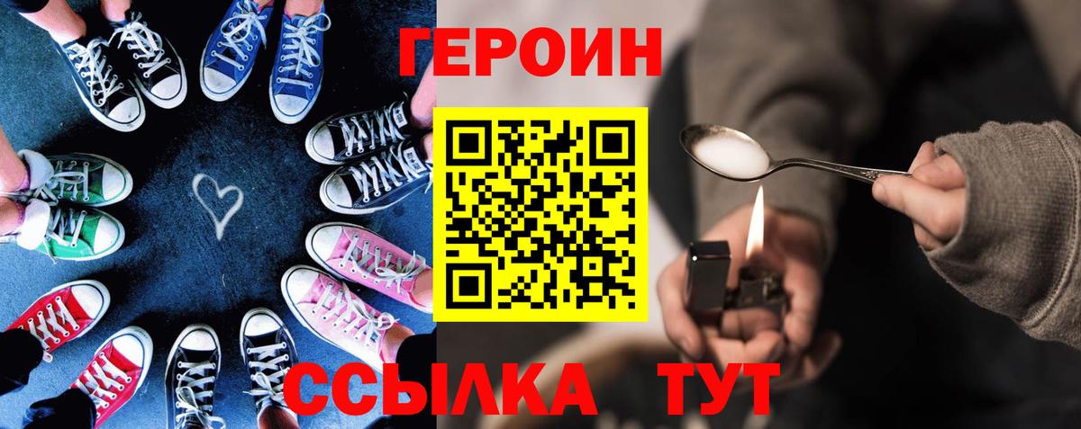Героин Афган  Вход с VPN  Улан-Удэ 