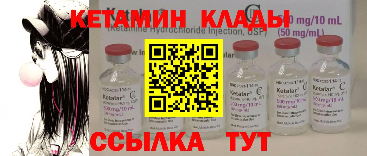 КЕТАМИН VHQ  Вход с VPN  Улан-Удэ  Кетамин ketamine 