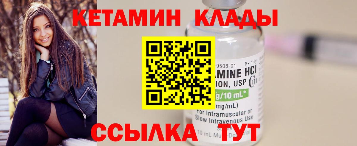КЕТАМИН ketamine Улан-Удэ