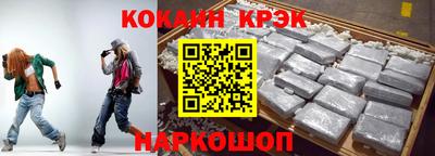 мефедрон Новокубанск