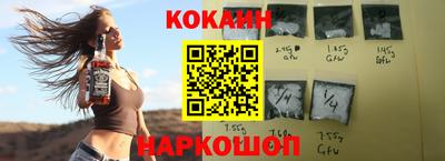 мефедрон Новокубанск