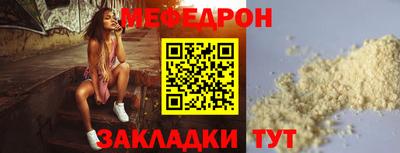 мефедрон Новокубанск