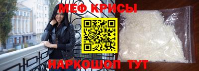 мефедрон Новокубанск