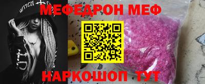 мефедрон Новокубанск