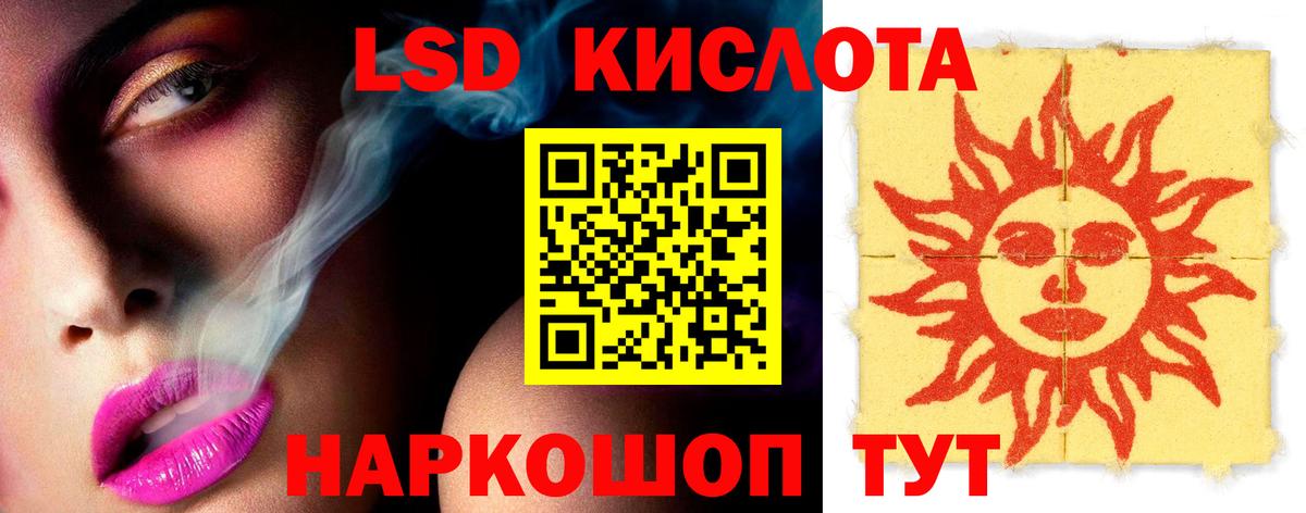 ЛСД экстази  ЛСД экстази кислота  LSD-25 экстази кислота  Вход с VPN  Улан-Удэ 