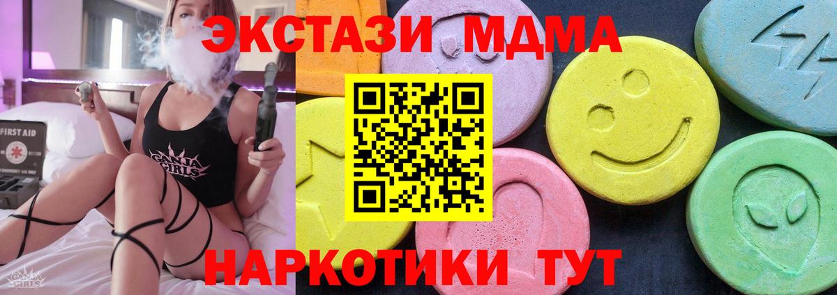МДМА молли  МДМА VHQ  МДМА  Улан-Удэ  Вход с VPN 