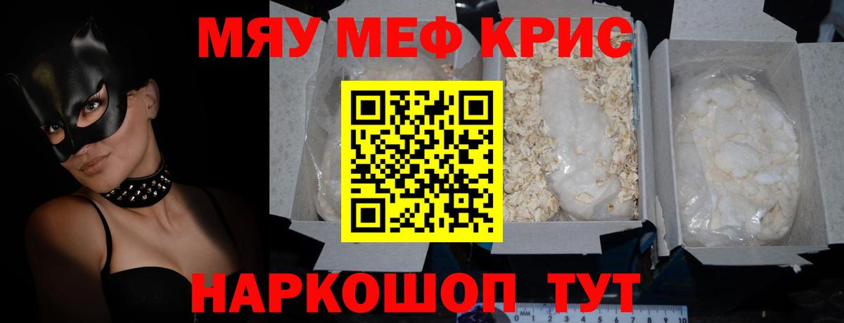 Мефедрон Улан-Удэ