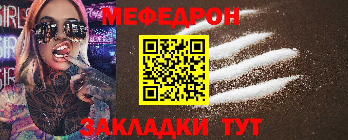 МЕФ  Меф  Улан-Удэ  Меф кристаллы  Мефедрон мяу мяу  Вход с VPN 
