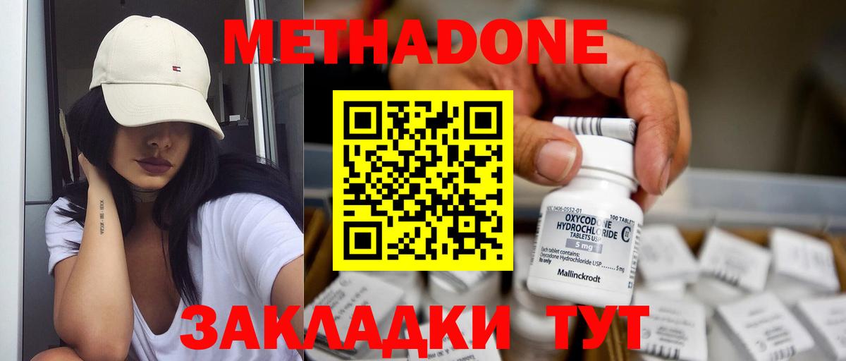 МЕТАДОН мёд  Вход с VPN  Улан-Удэ  Метадон VHQ 