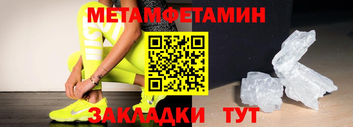 Метамфетамин Декстрометамфетамин 99.9% Улан-Удэ