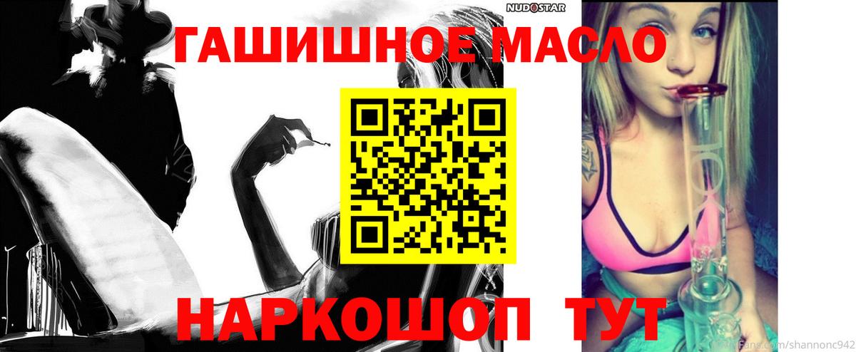 Улан-Удэ  Дистиллят ТГК концентрат  купить наркоту  Вход с VPN  Дистиллят ТГК THC oil 