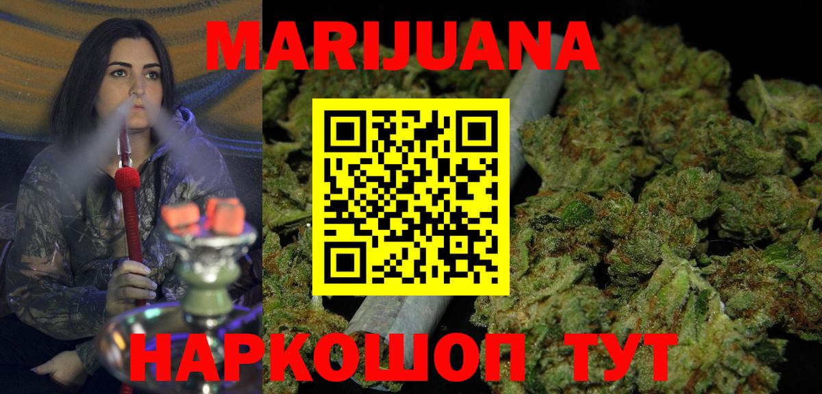 Марихуана сатива  МАРИХУАНА AK-47  Улан-Удэ  МАРИХУАНА SATIVA & INDICA  Вход с VPN 
